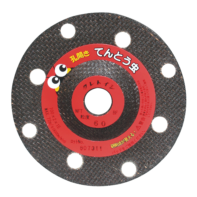 孔開きてんとう虫(NFT)